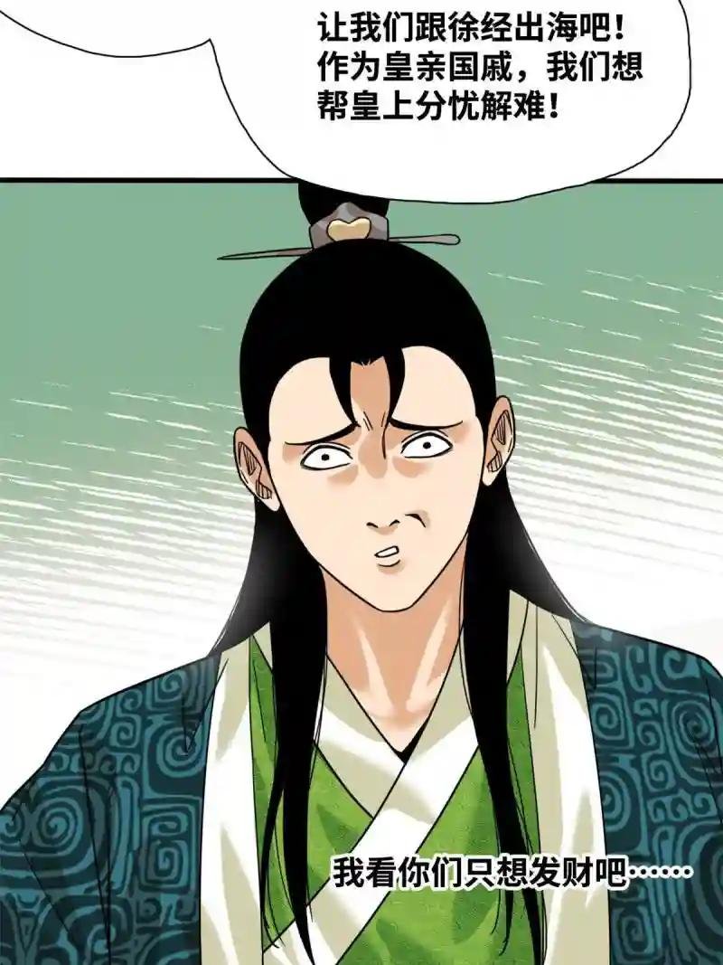 225 皇亲国戚争下海