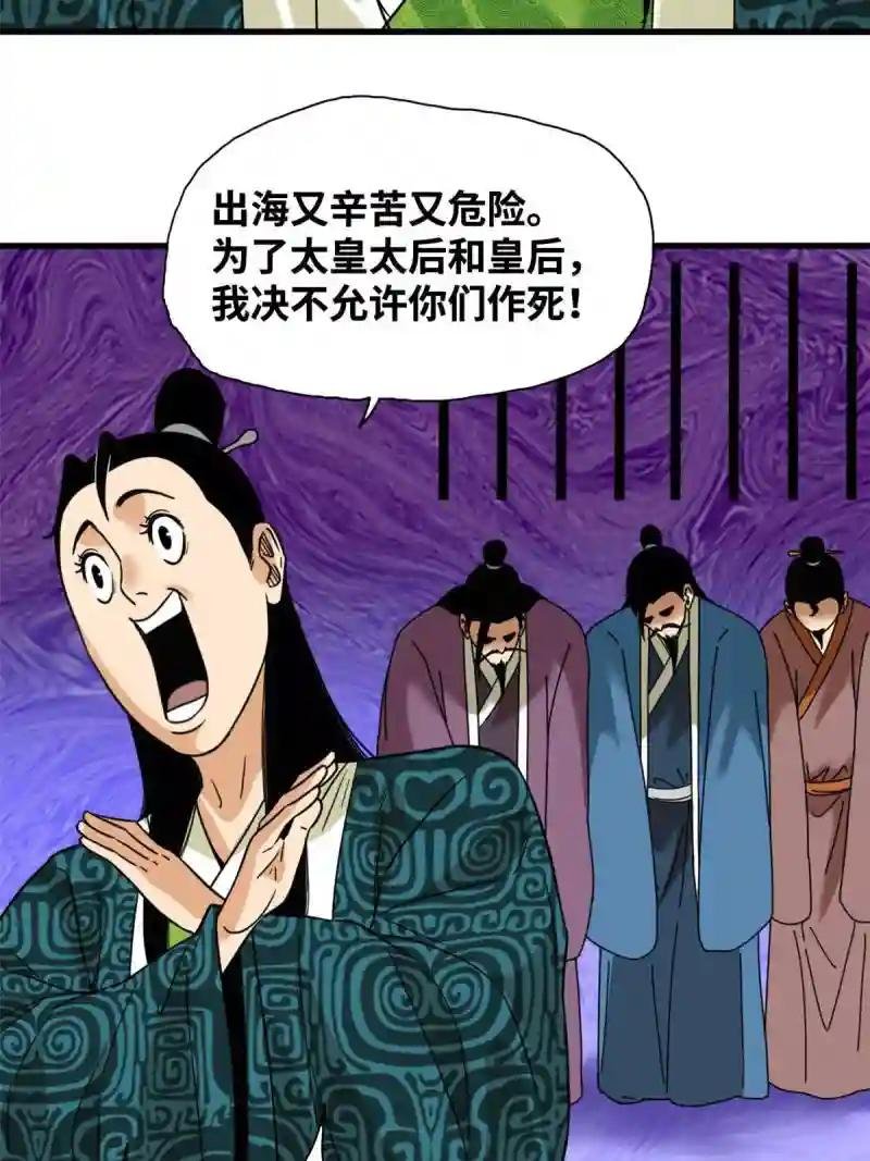 225 皇亲国戚争下海
