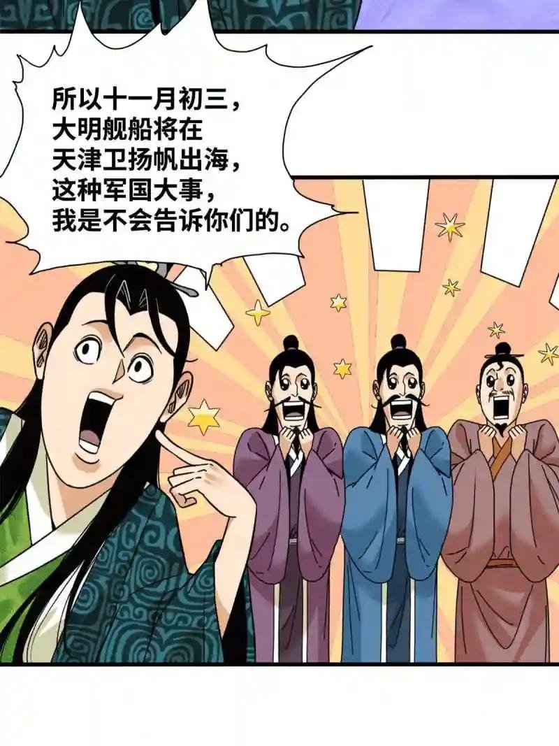 225 皇亲国戚争下海