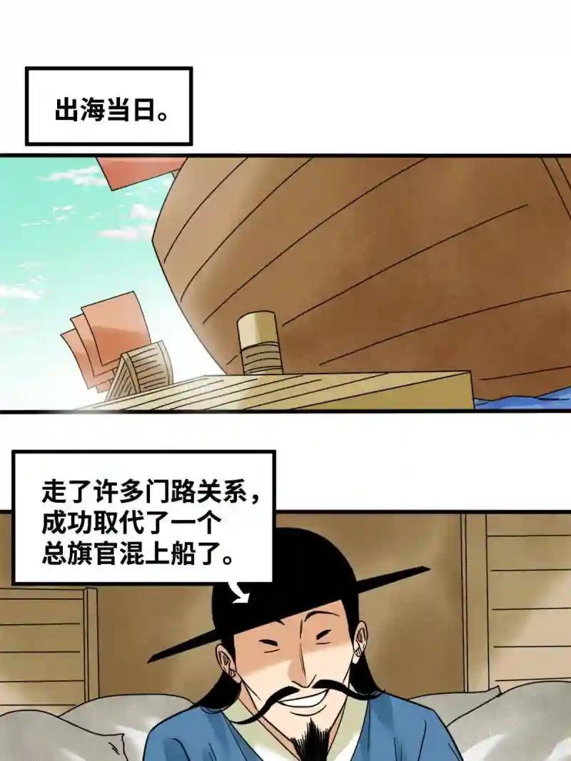 225 皇亲国戚争下海