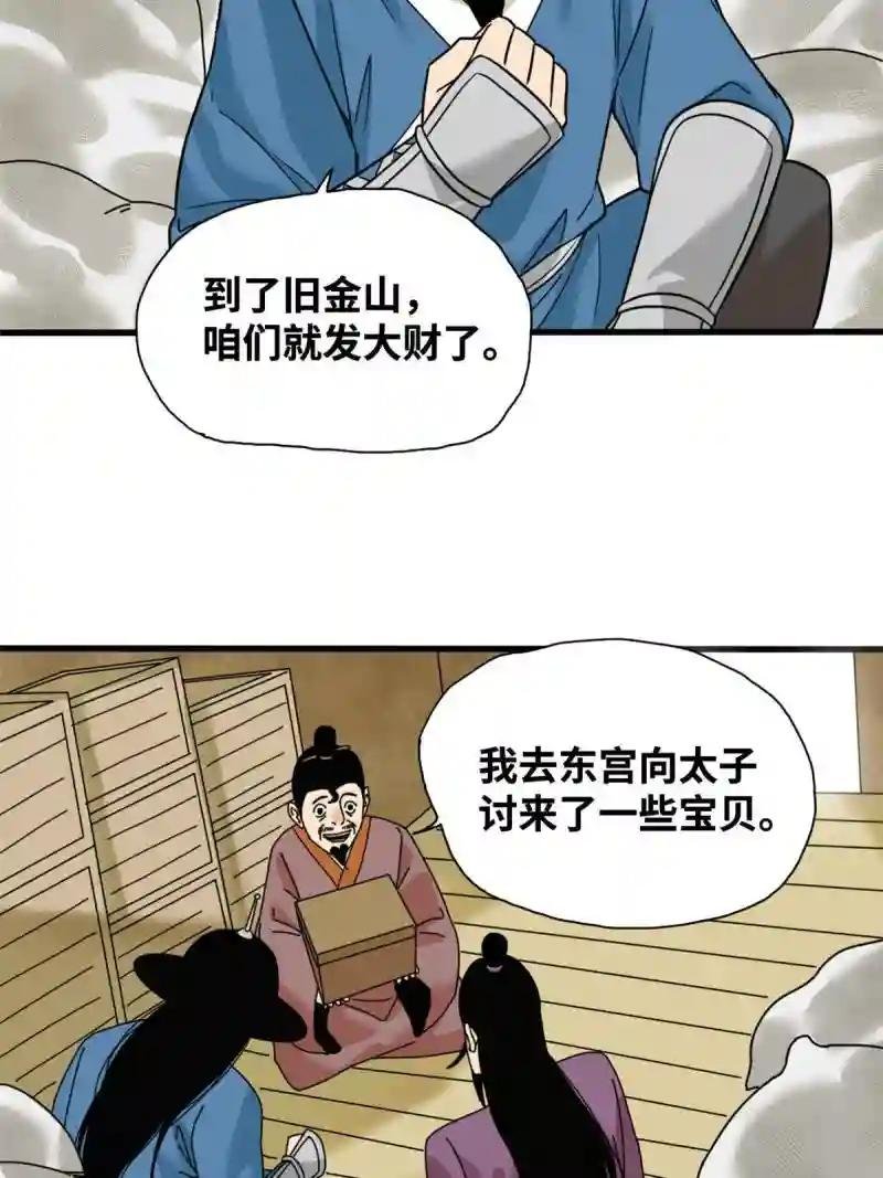 225 皇亲国戚争下海