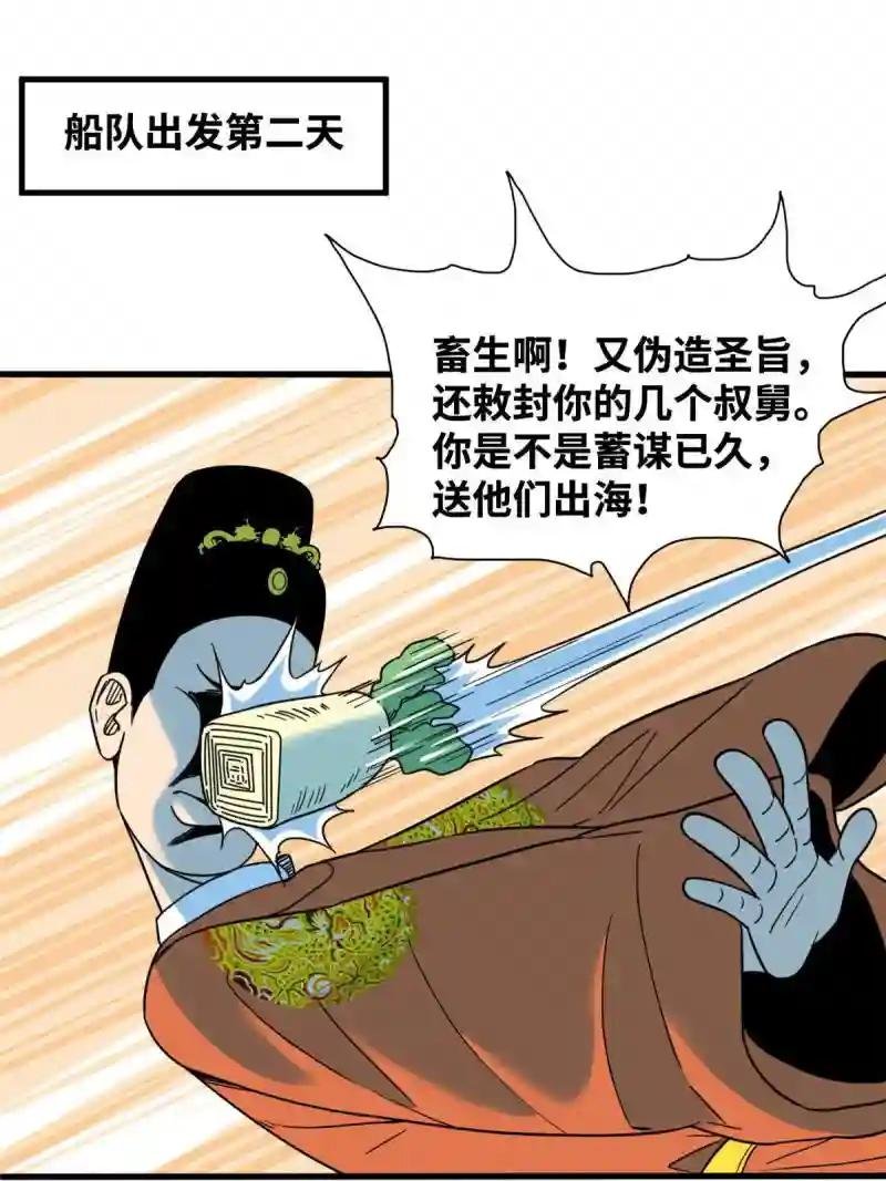 225 皇亲国戚争下海