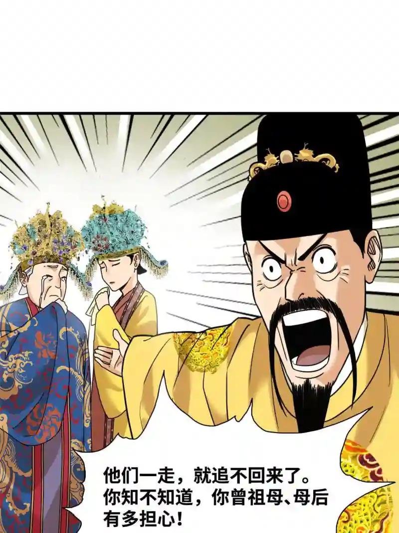 225 皇亲国戚争下海