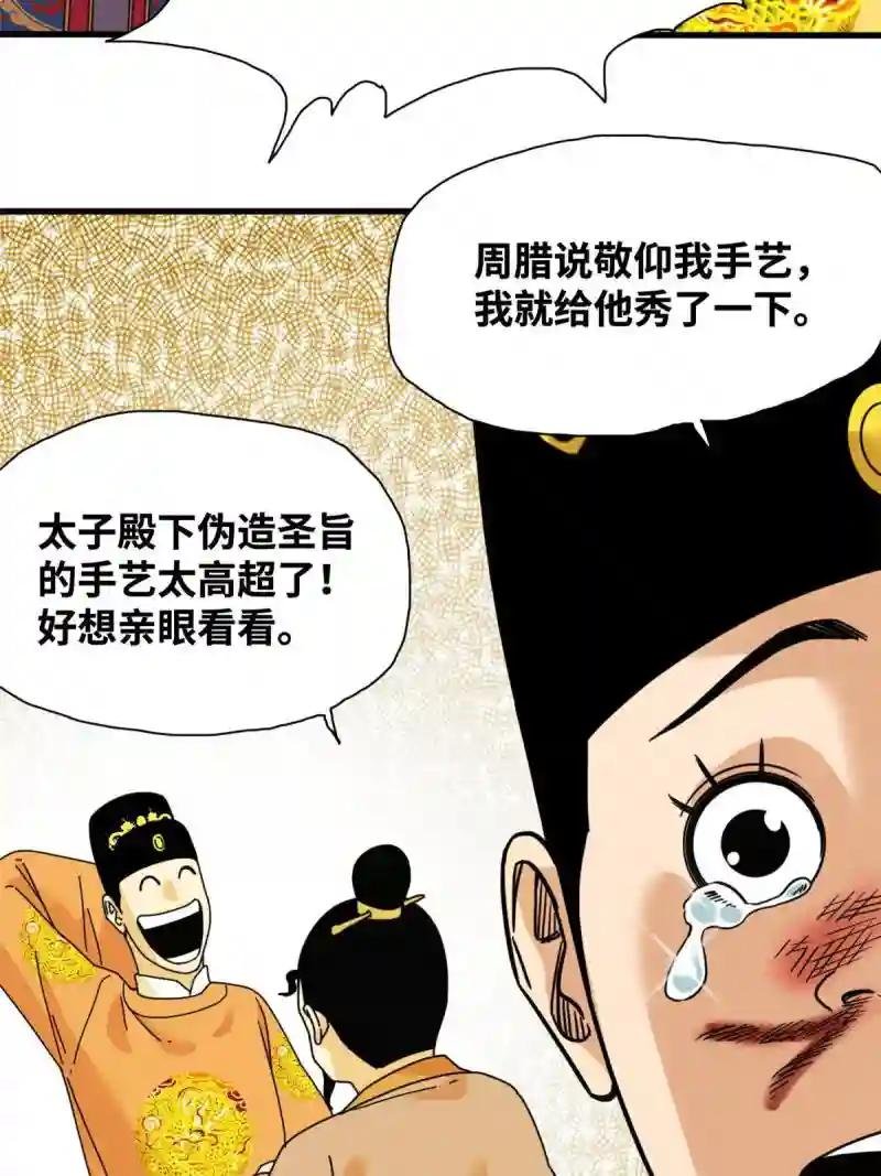 225 皇亲国戚争下海