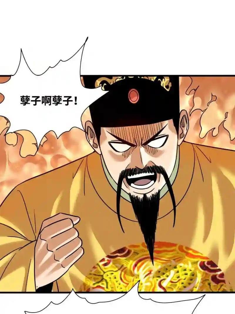 225 皇亲国戚争下海