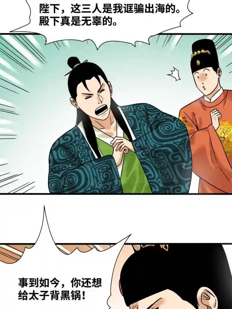 225 皇亲国戚争下海