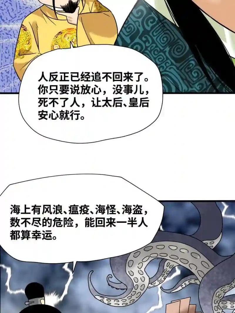 225 皇亲国戚争下海