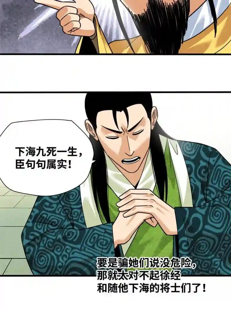 225 皇亲国戚争下海
