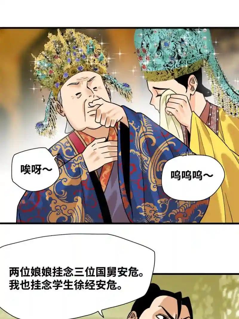 225 皇亲国戚争下海