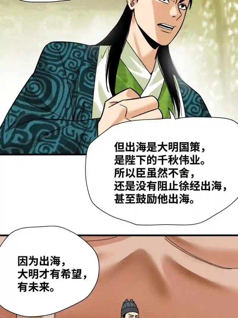 225 皇亲国戚争下海