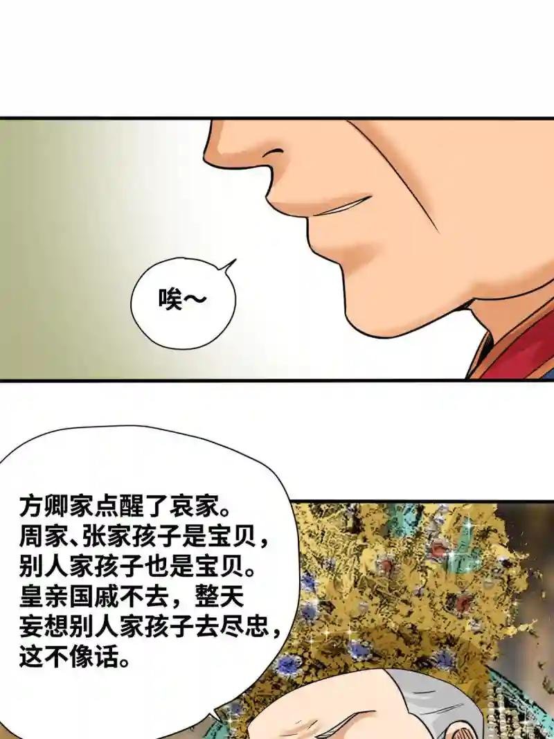 225 皇亲国戚争下海