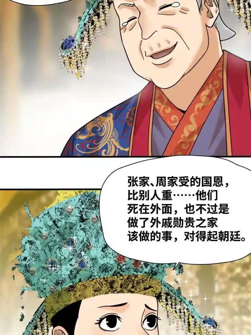 225 皇亲国戚争下海