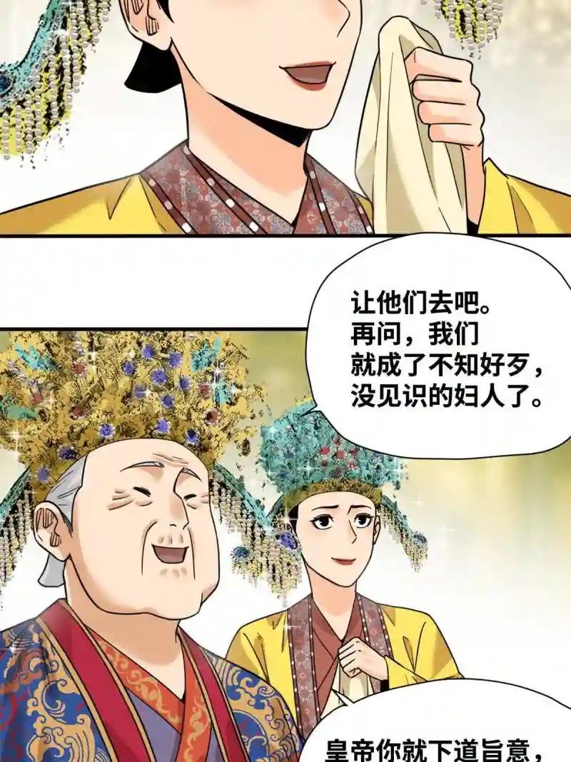 225 皇亲国戚争下海