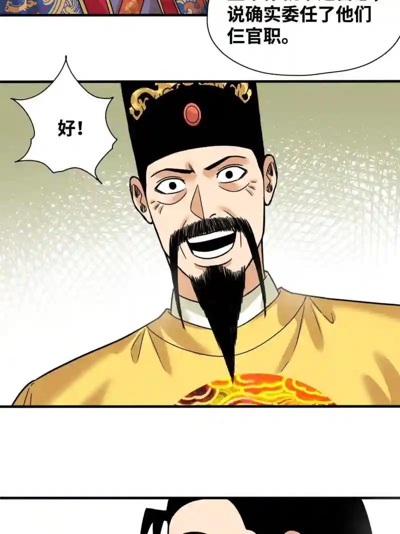 225 皇亲国戚争下海
