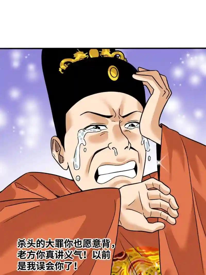 225 皇亲国戚争下海