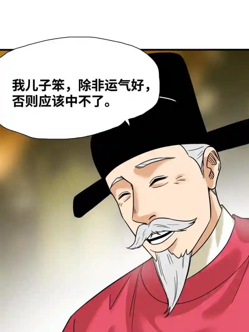 226 西山书院霸榜