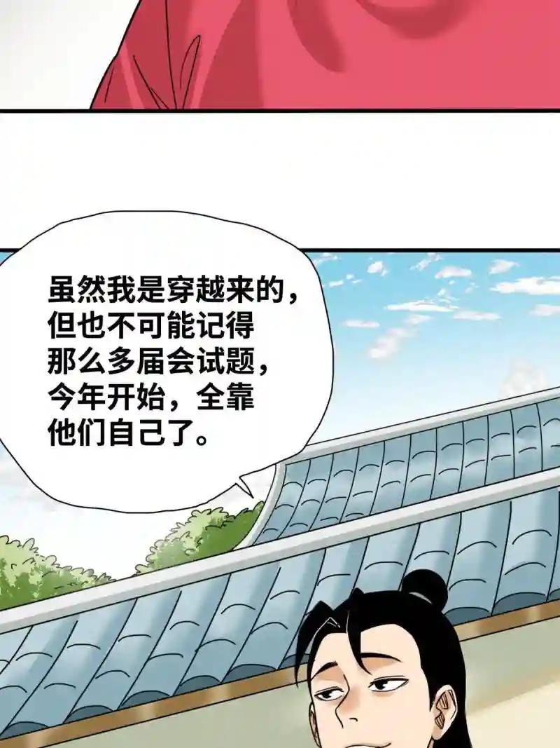 226 西山书院霸榜