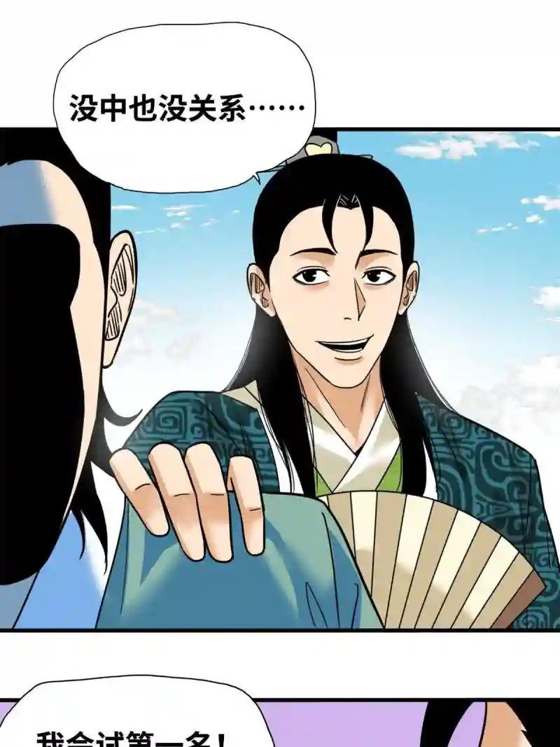 226 西山书院霸榜