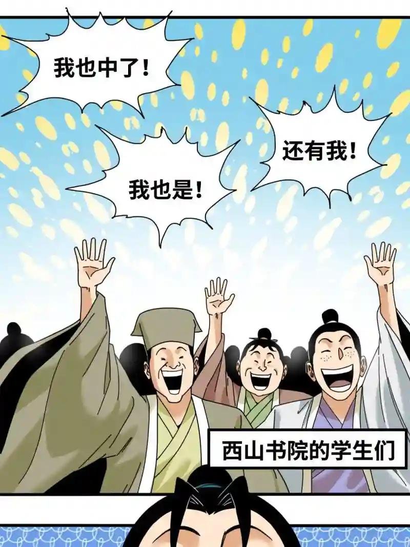 226 西山书院霸榜