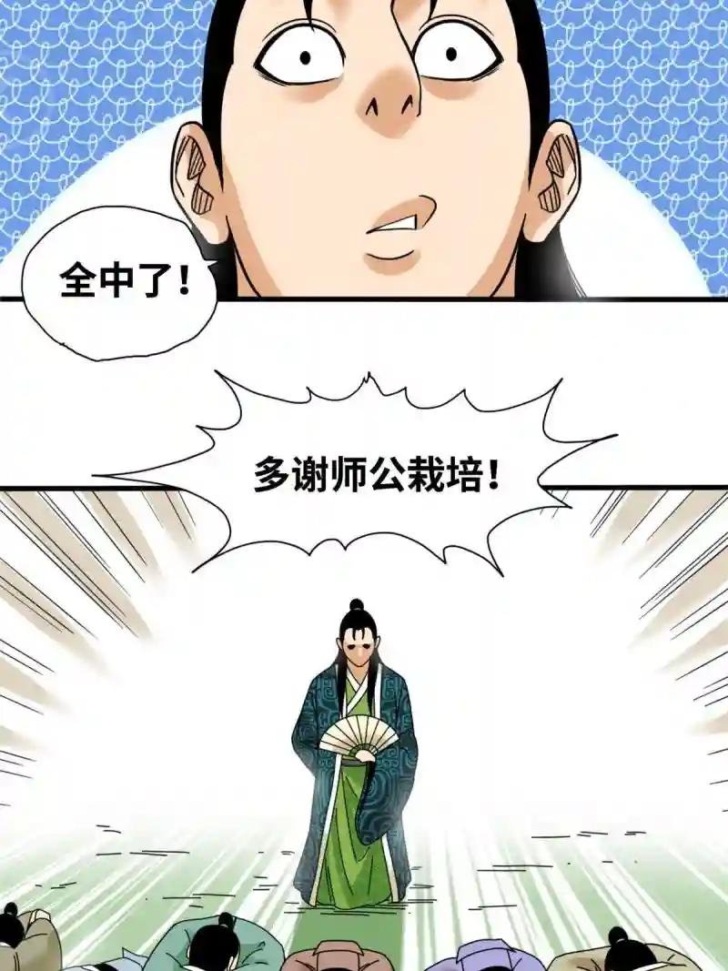 226 西山书院霸榜
