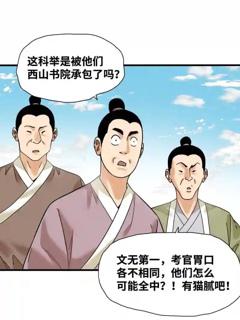 226 西山书院霸榜