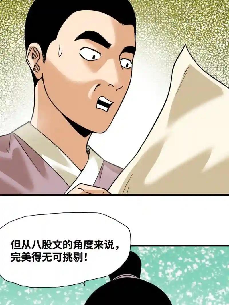 226 西山书院霸榜