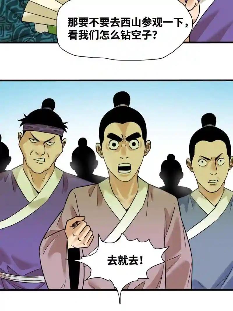 226 西山书院霸榜