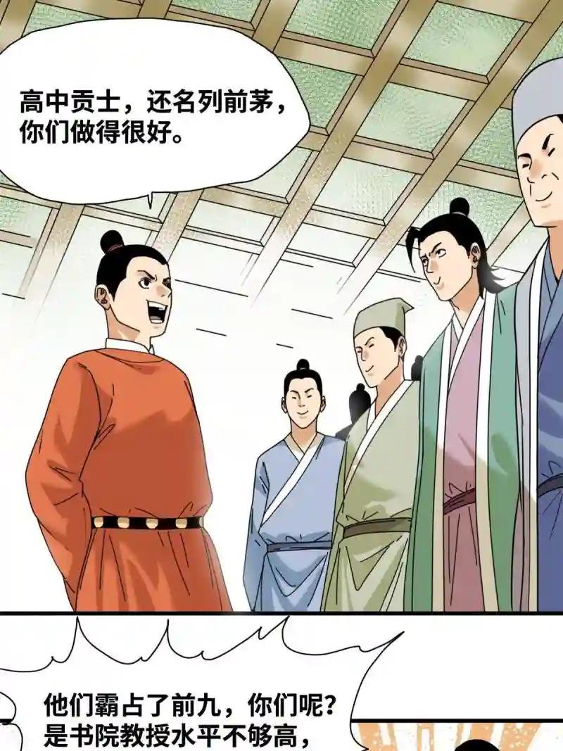 226 西山书院霸榜