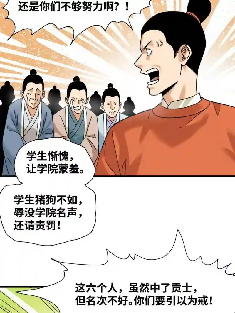 226 西山书院霸榜