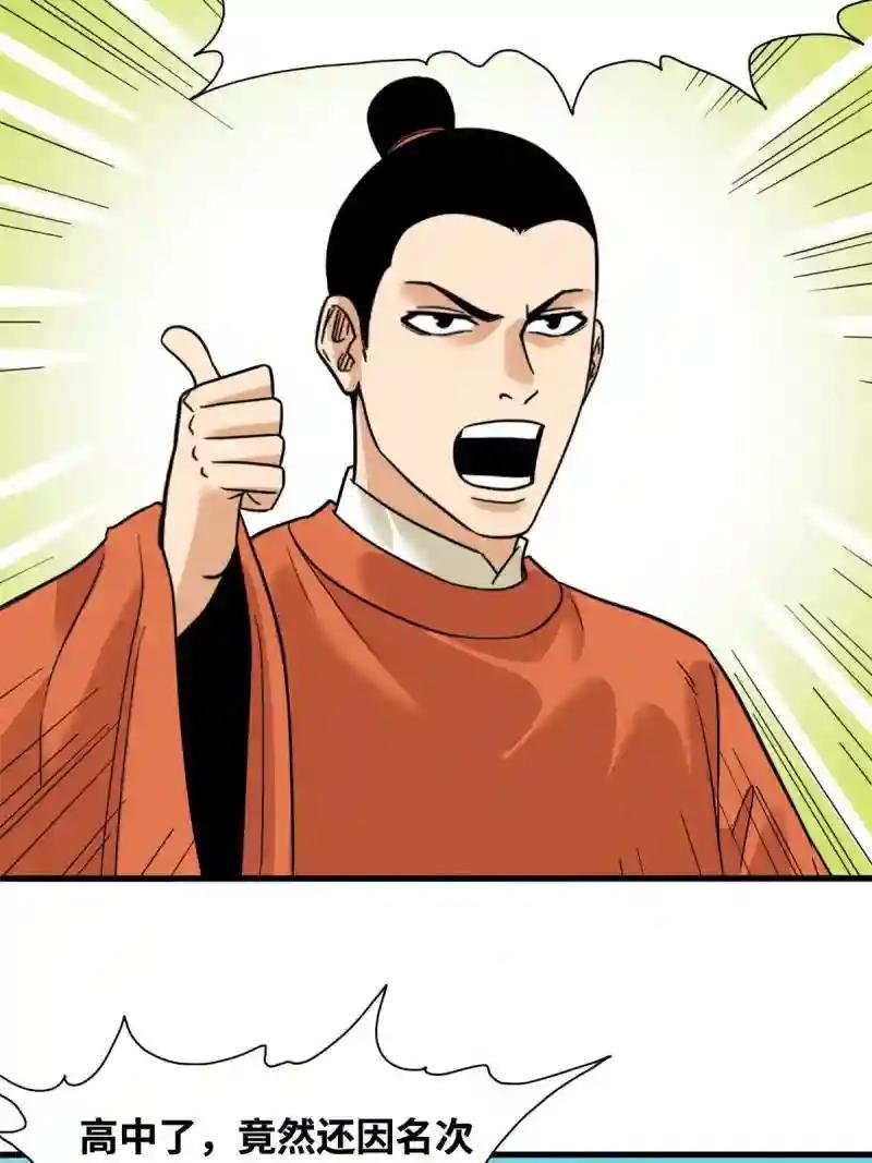 226 西山书院霸榜