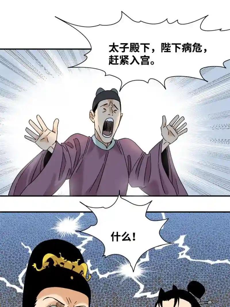 229 给皇帝开刀