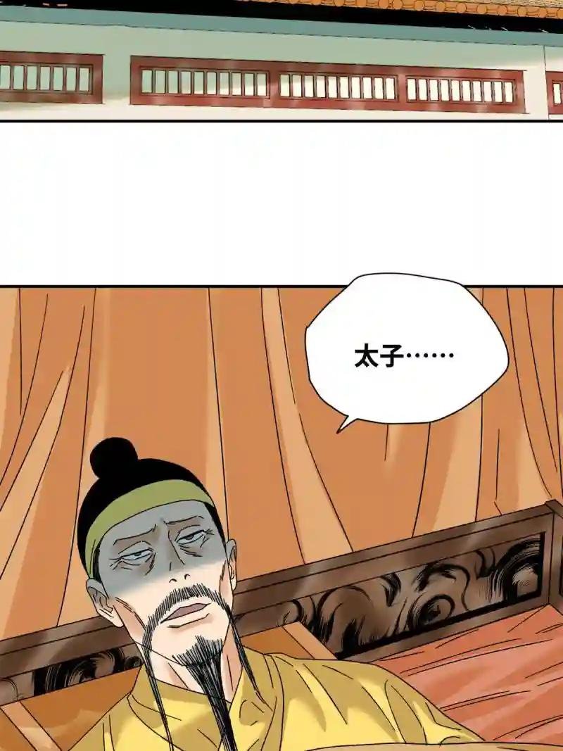 229 给皇帝开刀