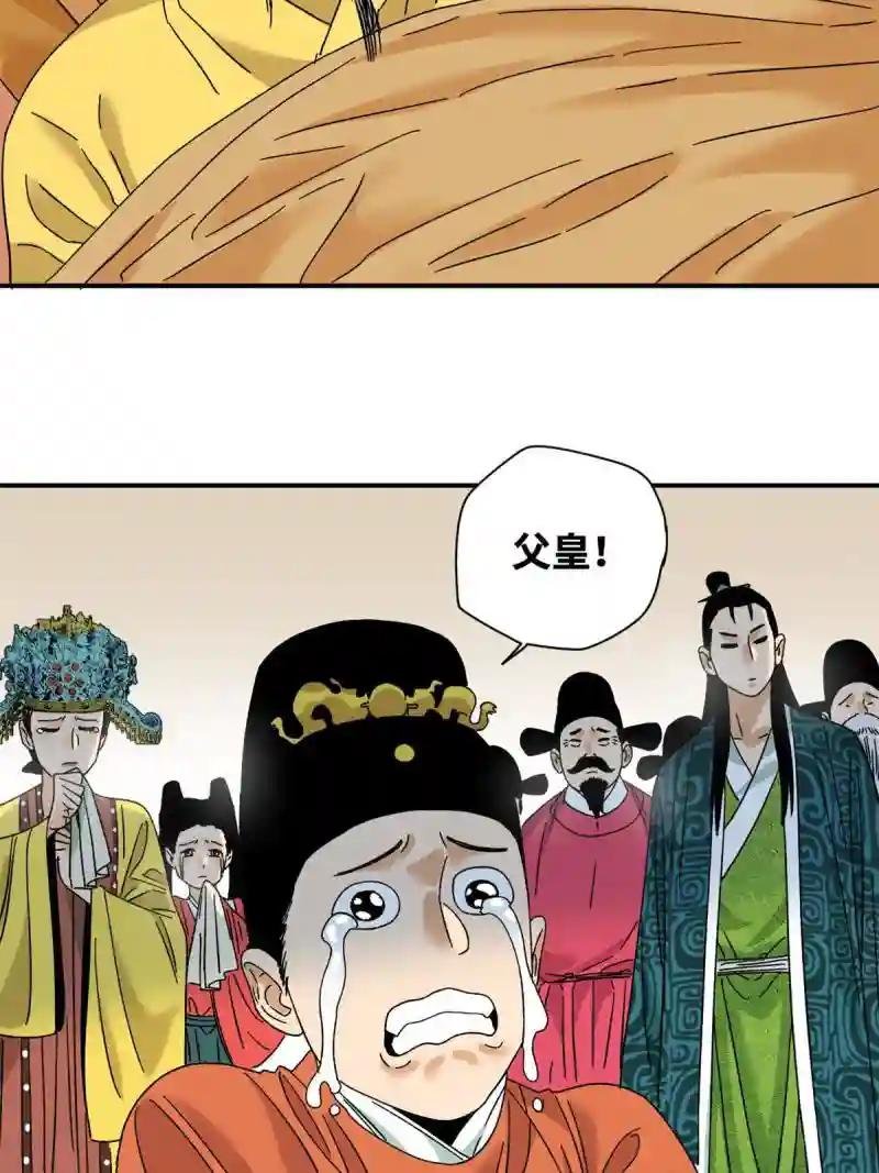 229 给皇帝开刀