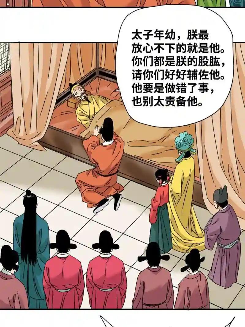 229 给皇帝开刀