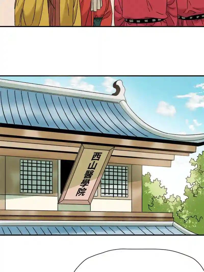 229 给皇帝开刀