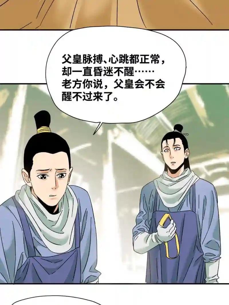 229 给皇帝开刀