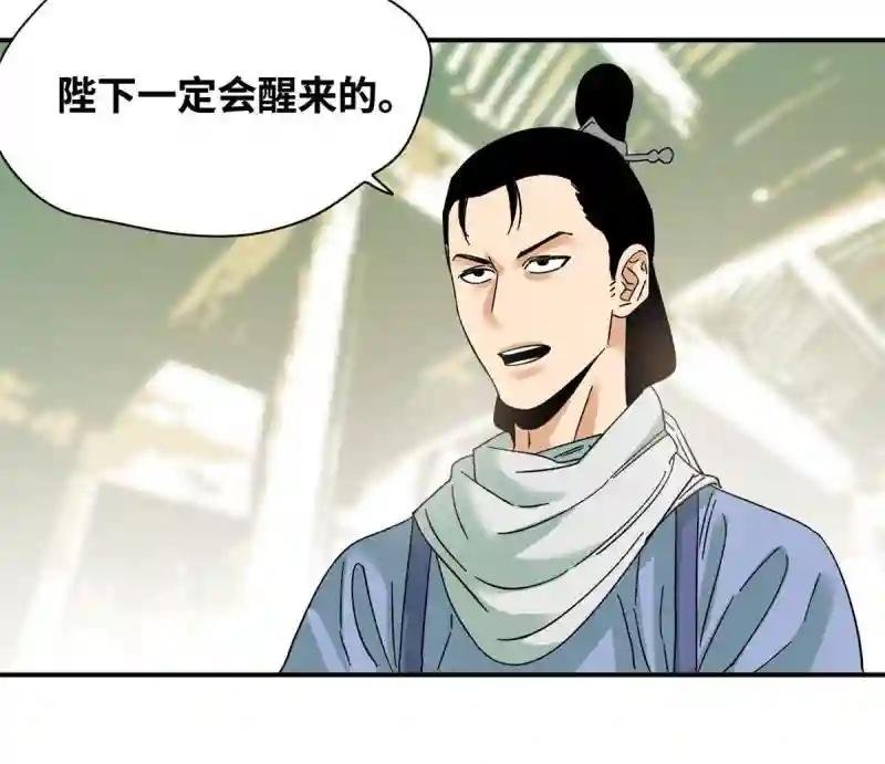 229 给皇帝开刀