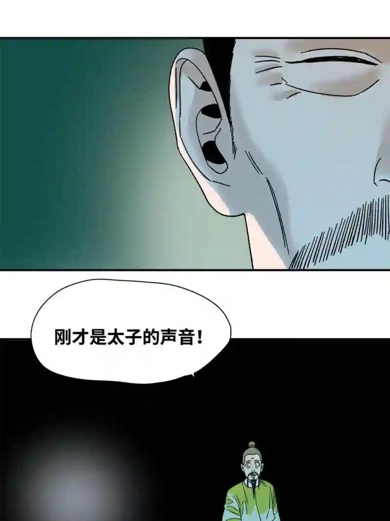 229 给皇帝开刀