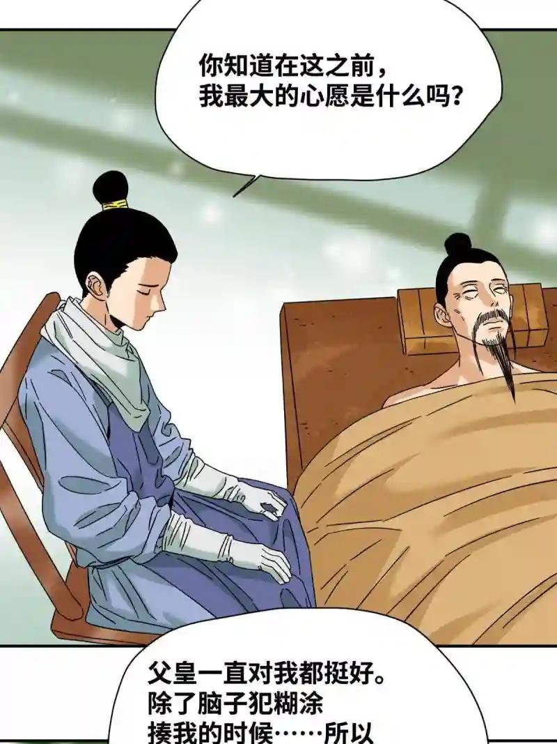 229 给皇帝开刀