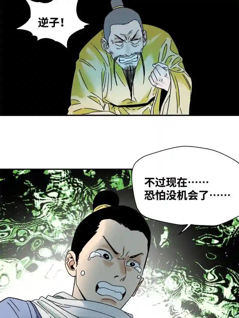 229 给皇帝开刀