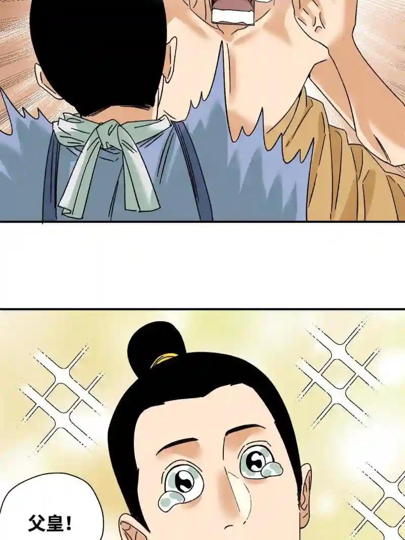 229 给皇帝开刀