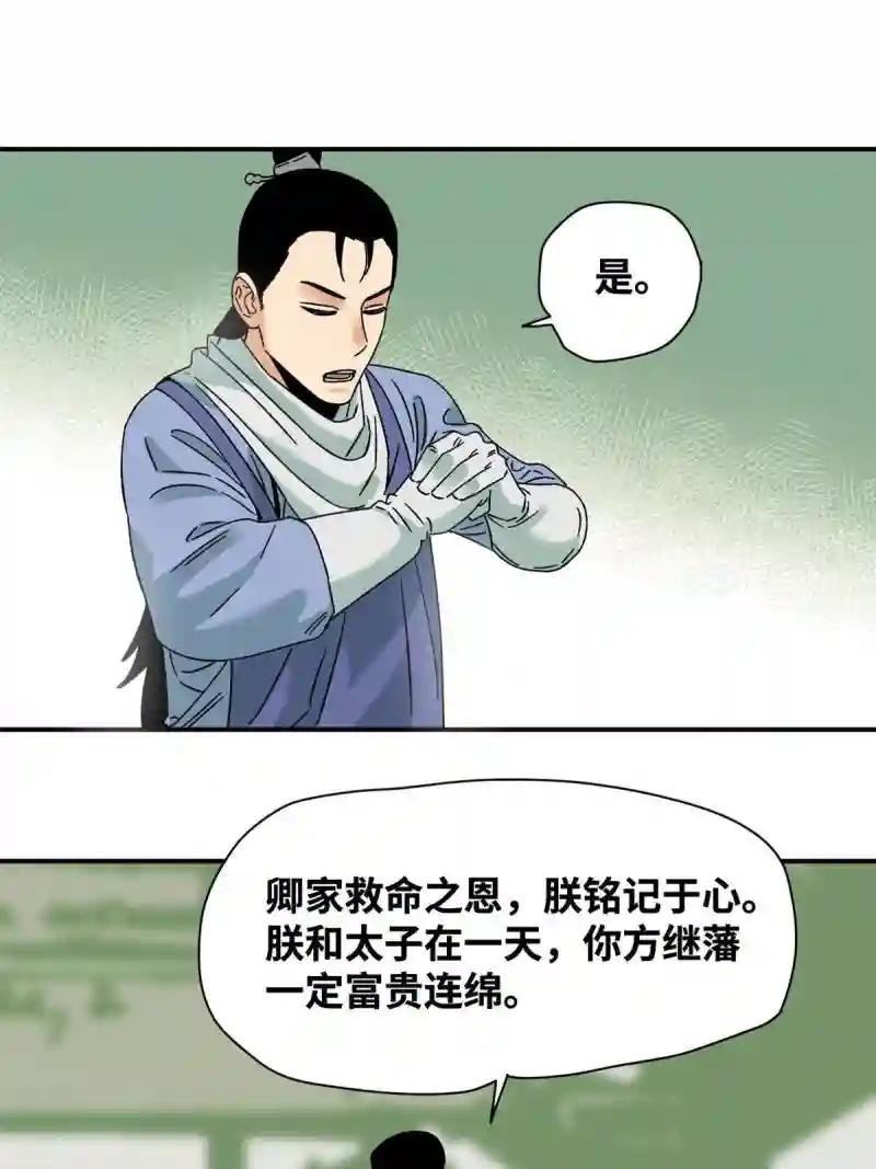 229 给皇帝开刀