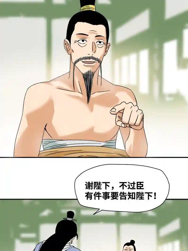 229 给皇帝开刀