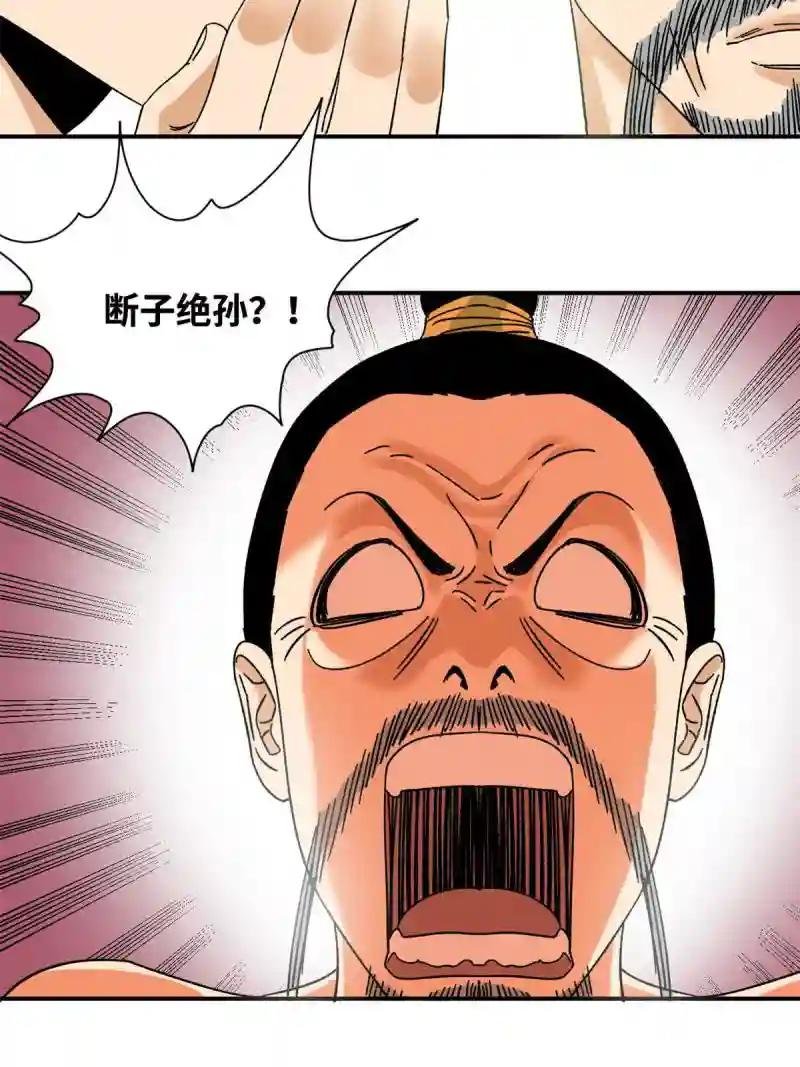 229 给皇帝开刀
