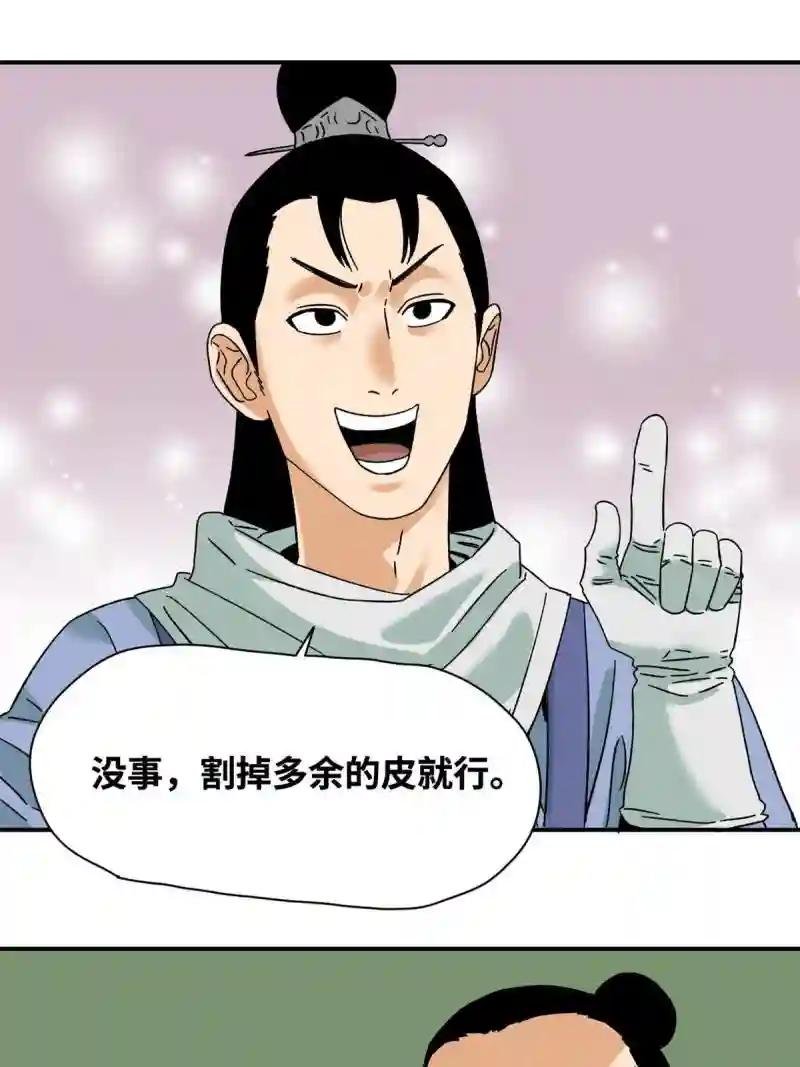 229 给皇帝开刀