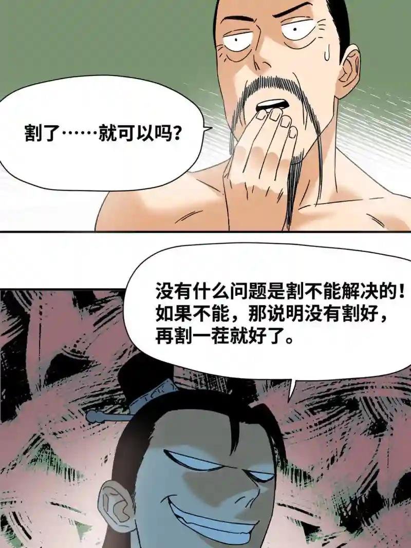 229 给皇帝开刀