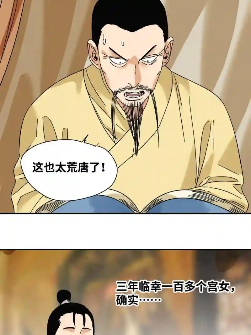 230 太子的成长