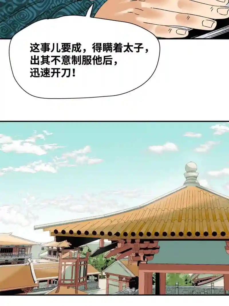 230 太子的成长