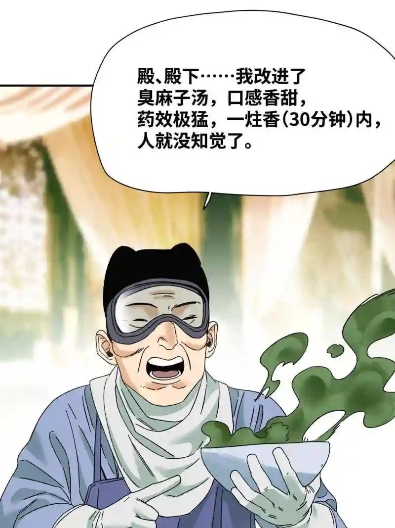 230 太子的成长