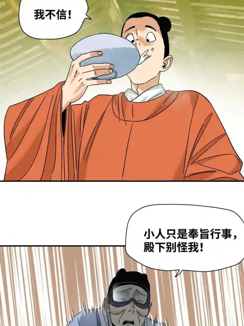 230 太子的成长